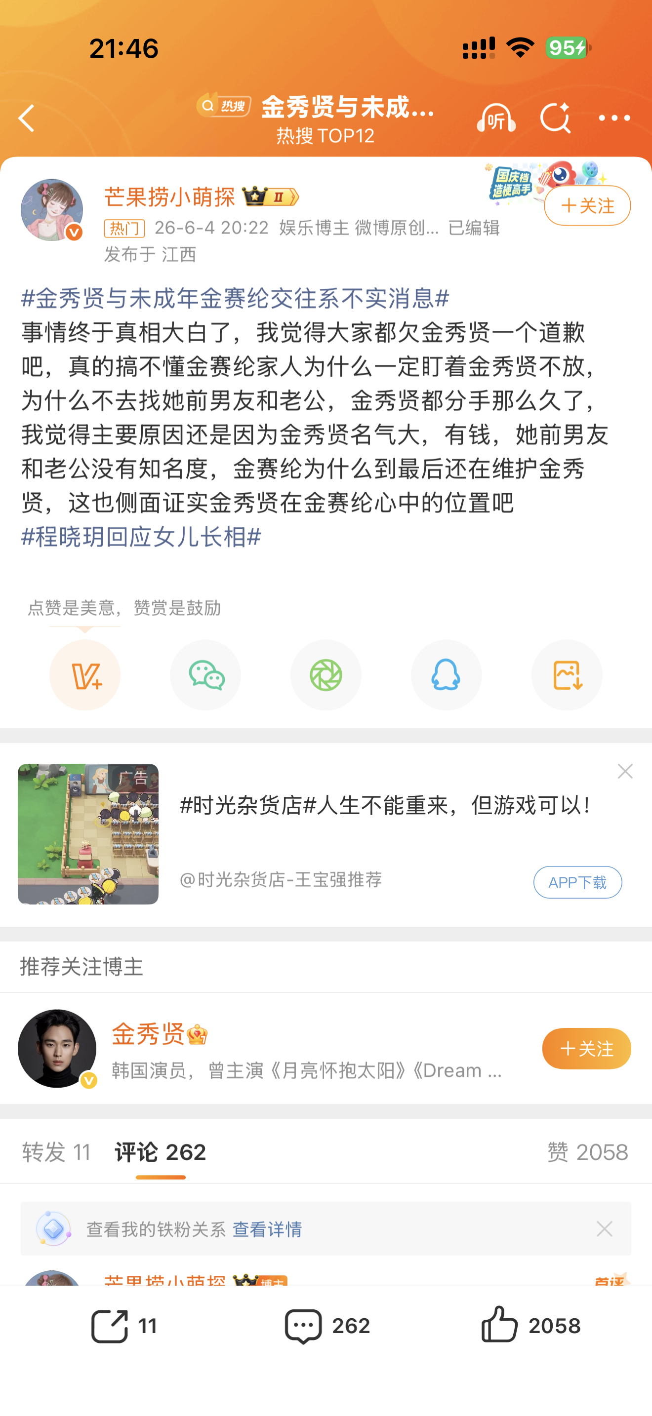 ？谁在信…