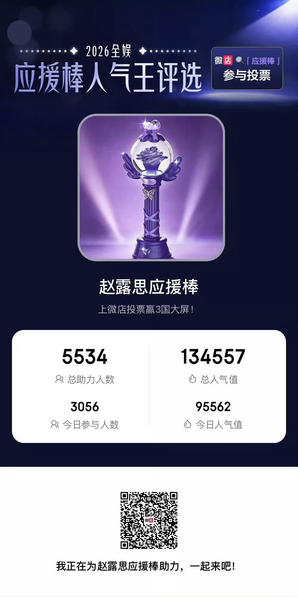 今日三倍！ 