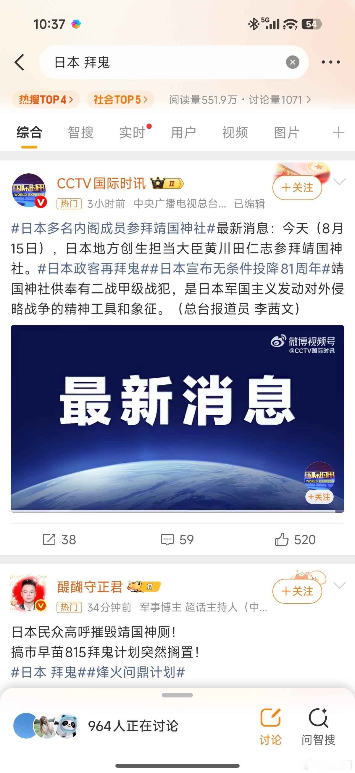 日本 拜鬼所以对日本有什么好客气的，不承认历史，歪曲事实，没任何悔改之意，有事没