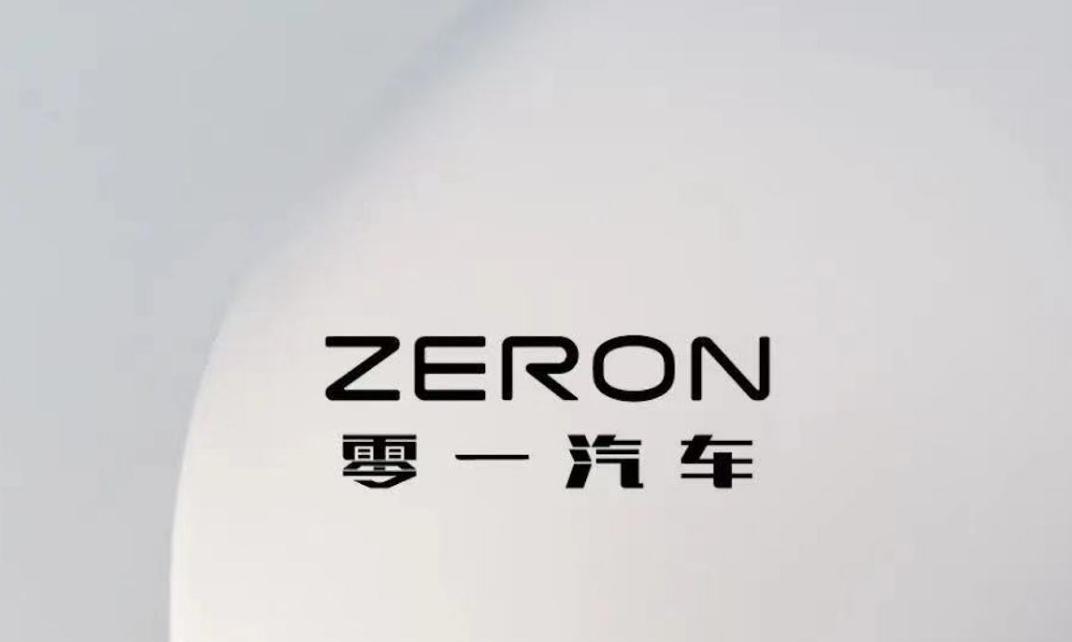 【车视头条】8月16日，新能源智能重卡企业零一汽车宣布完成1.4亿元Pre-A轮