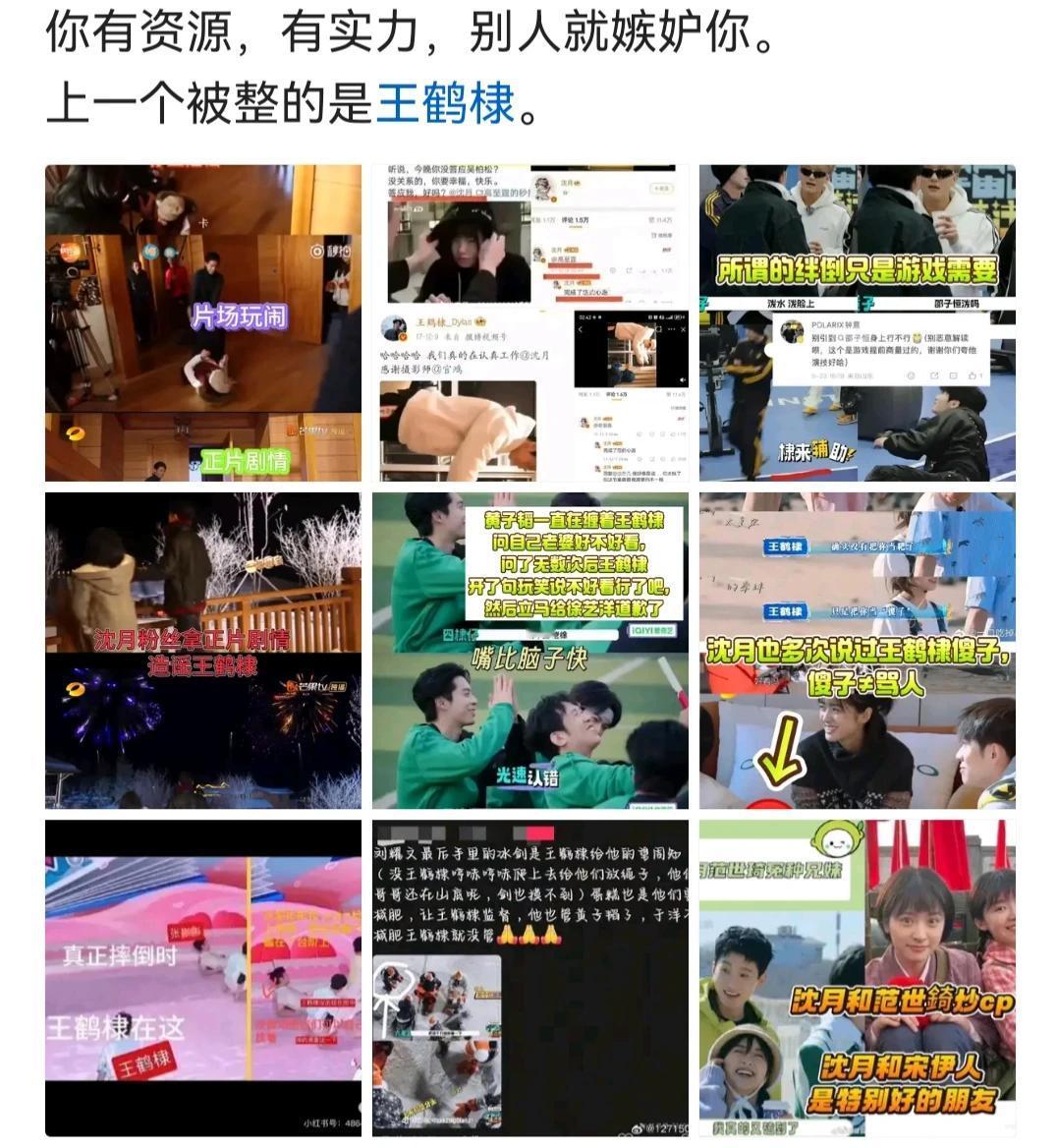 王鹤棣人品好三观正善良真诚有趣。下家嫉妒他资源，营销矩阵天天围剿的其实根本一点黑