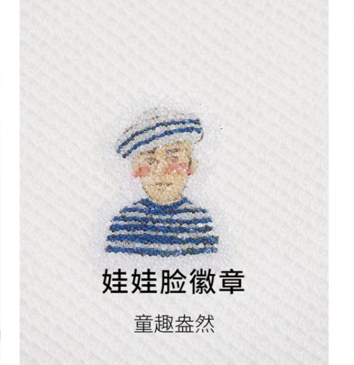 这件之前ERDOS的大片搭到外套里了[哈哈]娃娃脸徽章[卡皮巴拉]不要太配马龙嘎