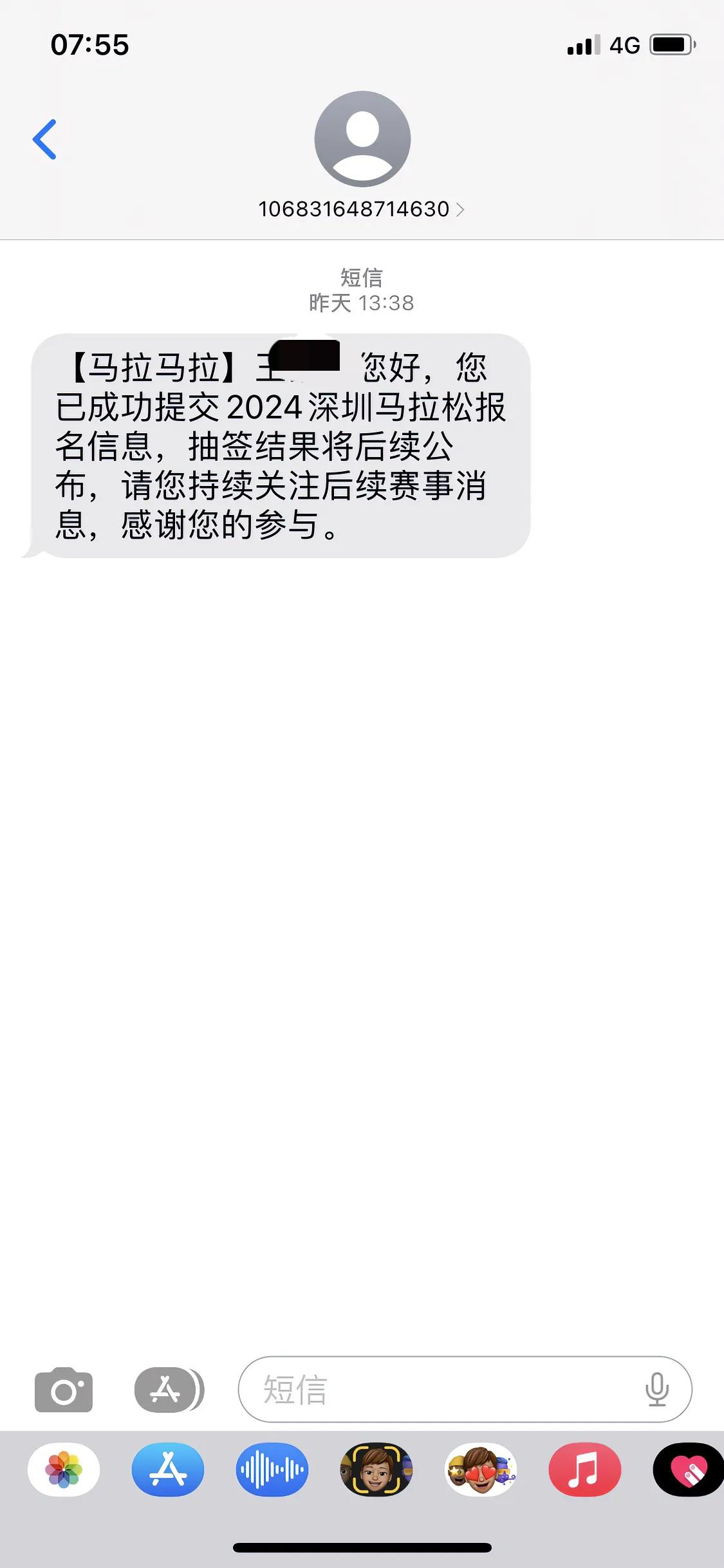 深马已报名，期待中签