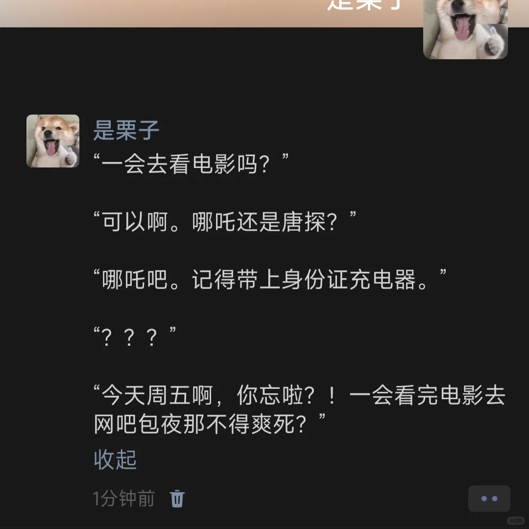 “一会去看电影吗？”