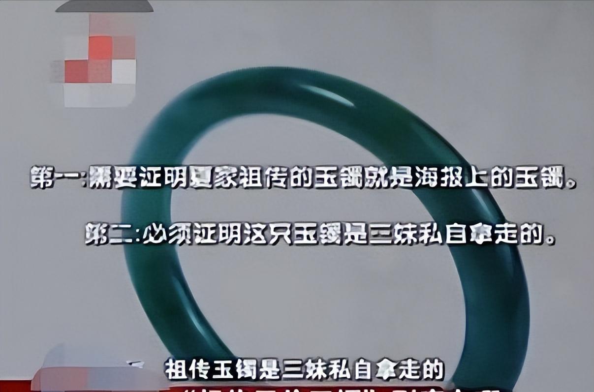 2020年，广东深圳一女子发现珠宝店里价值1亿元的手镯，非常像母亲遗物，再仔细一
