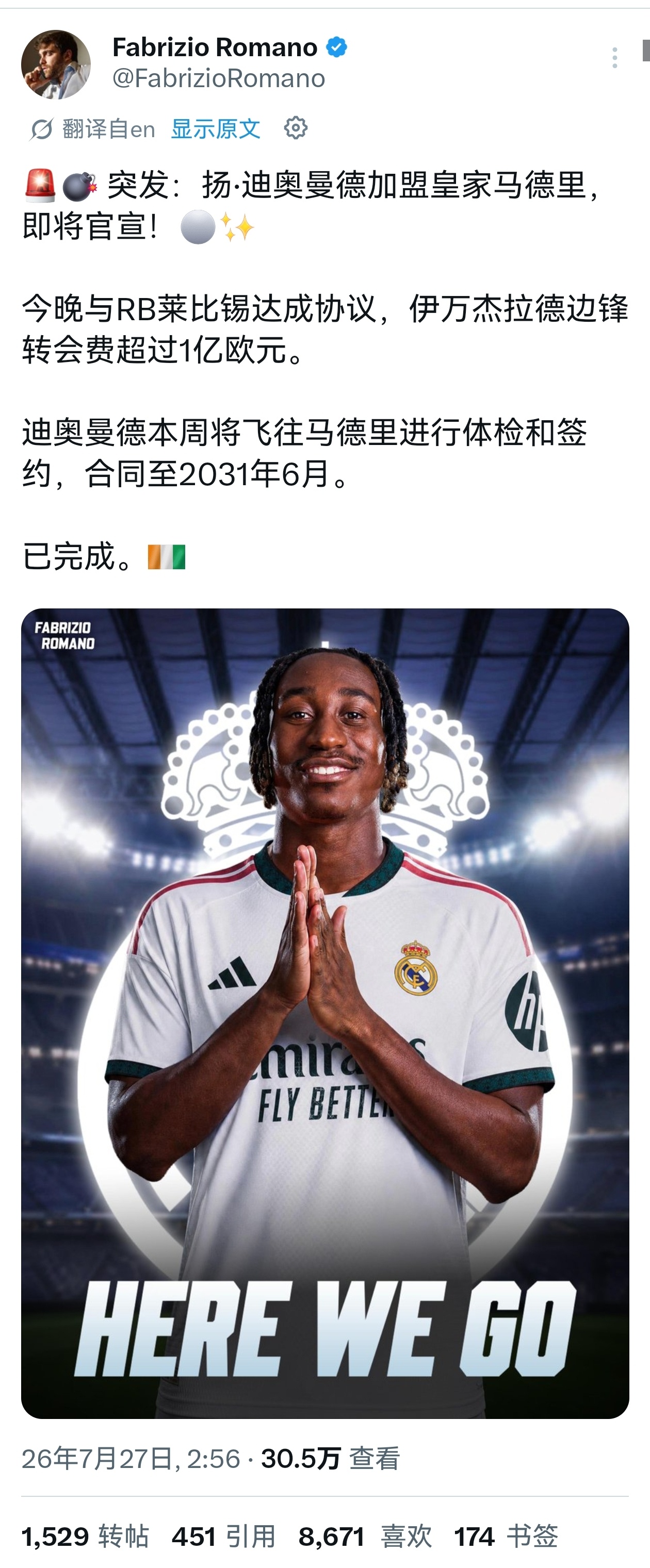 🚨FabrizioRomano：迪奥曼德以过亿身价加盟皇马，Here We G