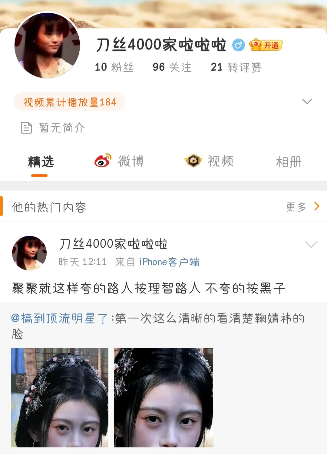 都是去给我投诉这个人，我的妈呀，我鞠当时手机都没有💰换，她怎么整容?...