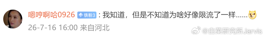 之前仰望U7深圳-古德伍德15000公里活动认知情况投票也出来了，大概58.76