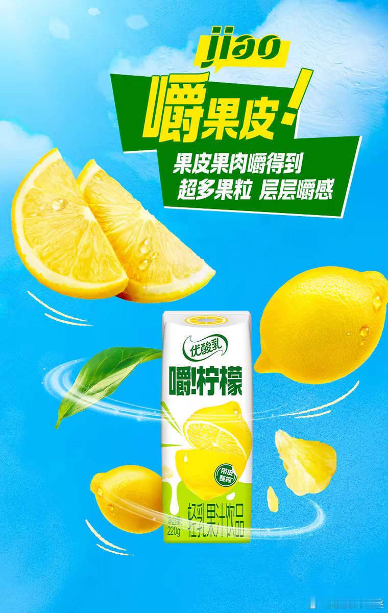 你家代言人的粉丝说你们优酸乳里的柠檬吃了会导致喉咙红肿，因此你们代言人嗓子发炎了
