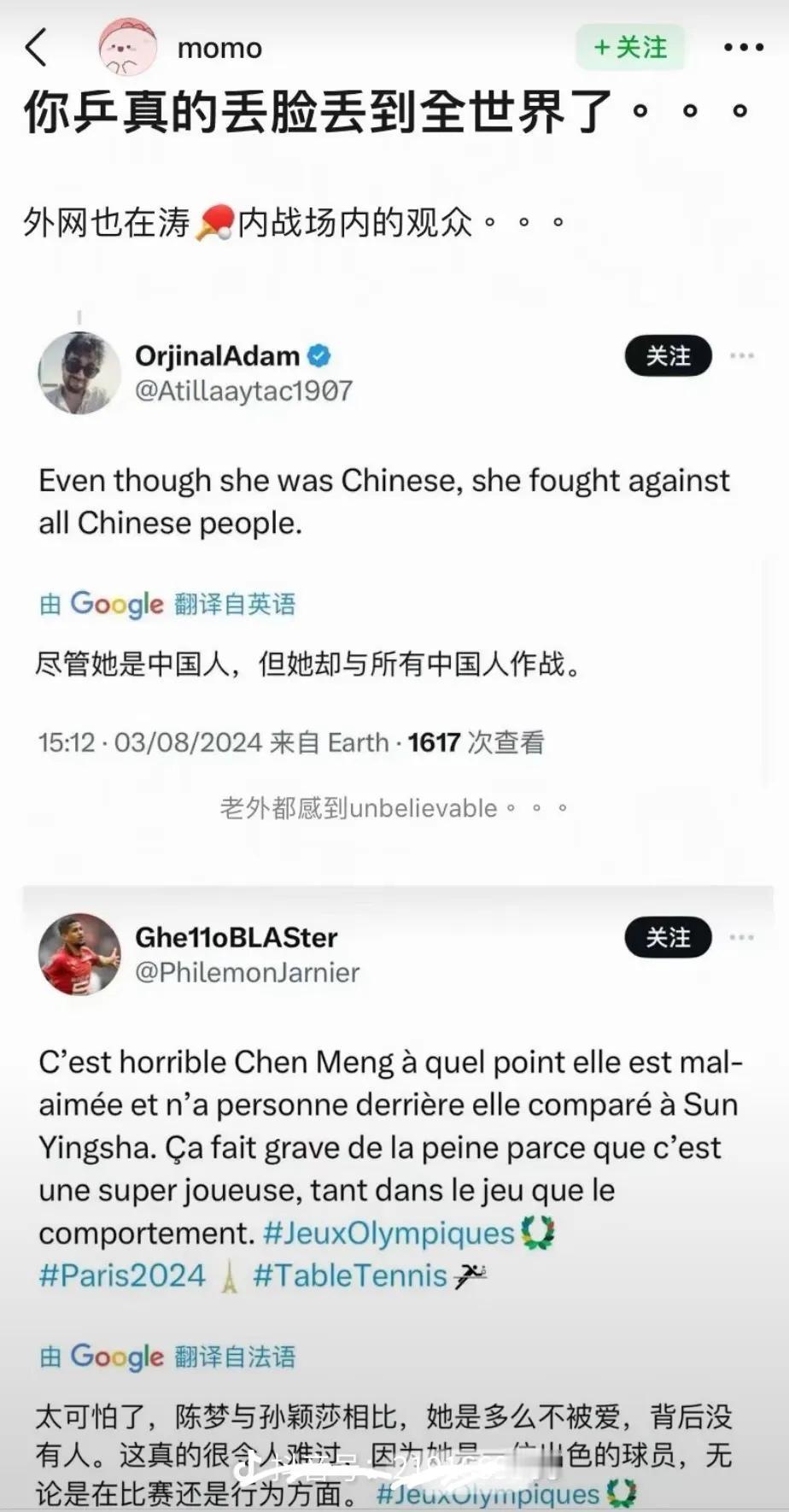 完犊子，这场比赛的观众，以后都要被当典型案例了。我就纳闷了，能去女乒决赛现场的中