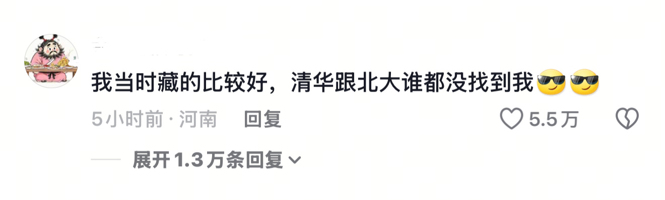 高考状元在清华北大里选了清华高考生成绩优异收到清北双橄榄枝，最后没选北大原因是：