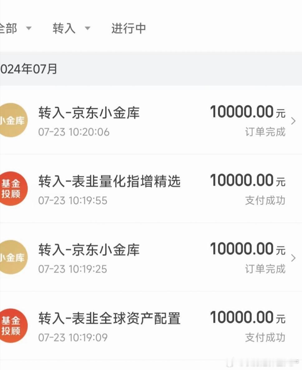 加一点组合吧，这是常态化的俺个人把活期的钱转过来的资金，因为我自己的账户的仓位还