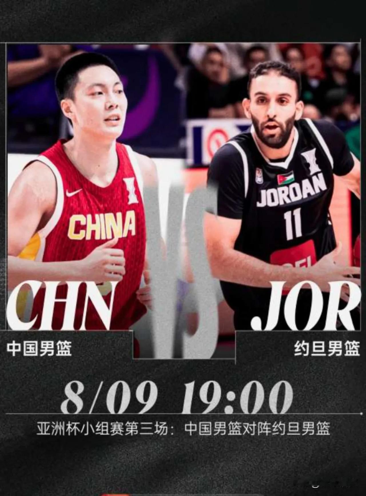 直通八强，中国男篮迎战约旦的三大制胜法宝

1. 死掐约旦“发动机”

37岁归