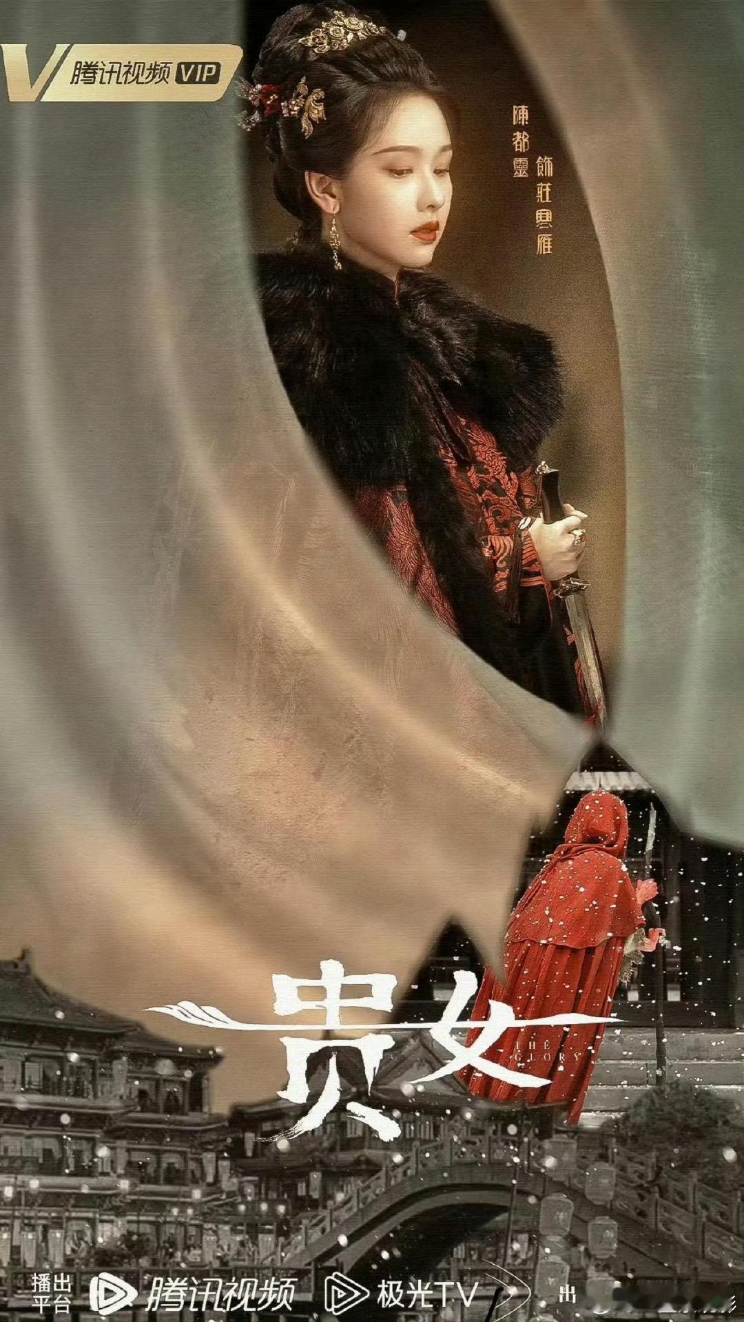 今天应该不会播，似锦播完还差不多吧……丝塔芙 贵女 ​​​