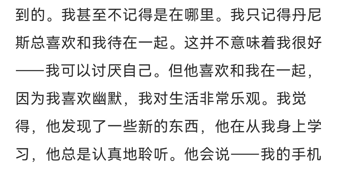 知道彼此相似啊，知道他喜欢和自己在一起，什么无形的羁绊……但还是不明白他为什么喜