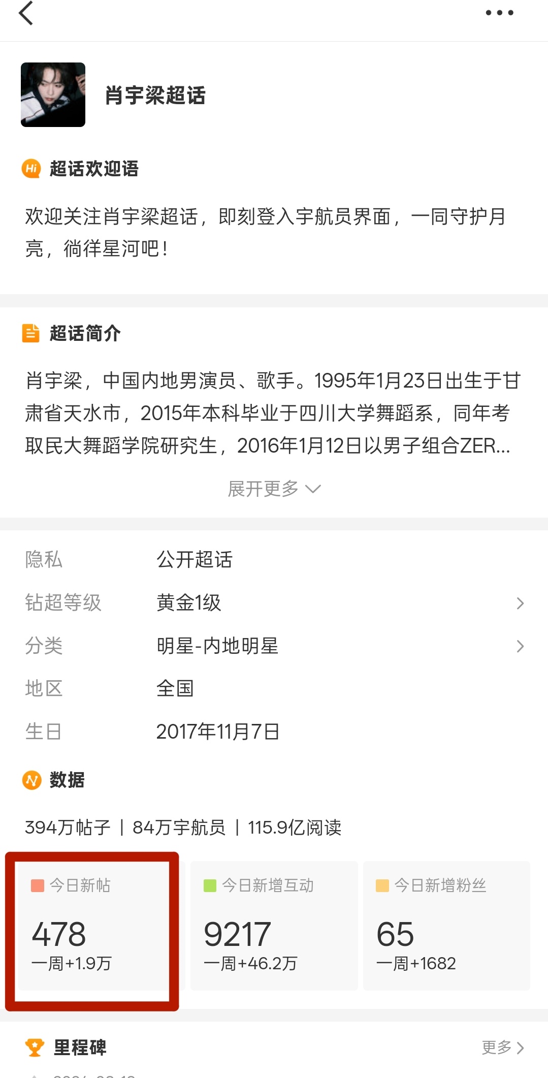 在线的都切浩发帖，快10点了，500贴都没有 ​​​