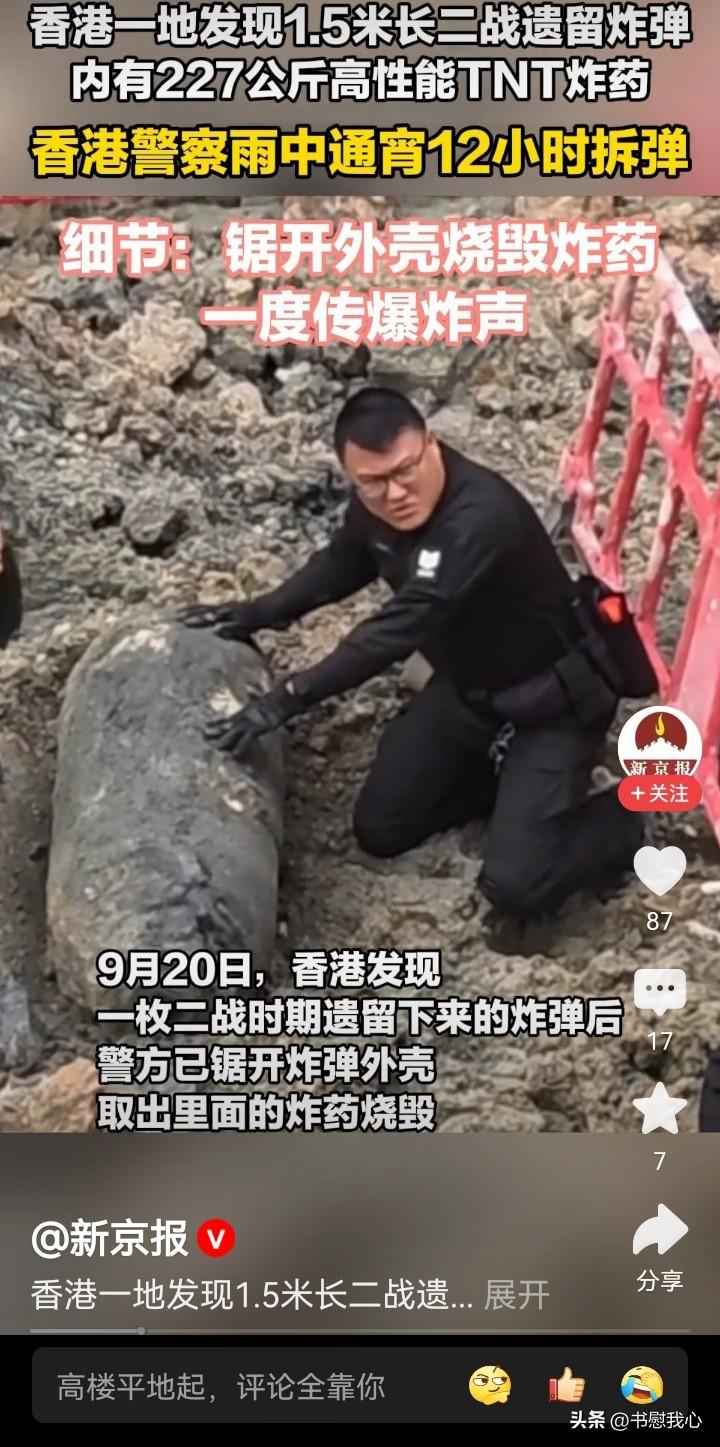 有些人不懂为何香港闹市会出现二战的炸弹，还是美军的？

要知道，1941年12月