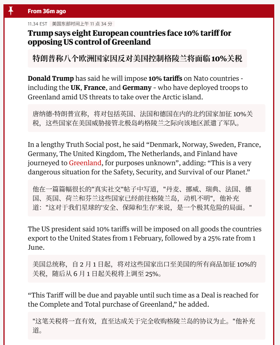 🔻突发新闻，特朗普宣布：自 2 月 1 日起，对丹麦、挪威、瑞典、法国、德国、