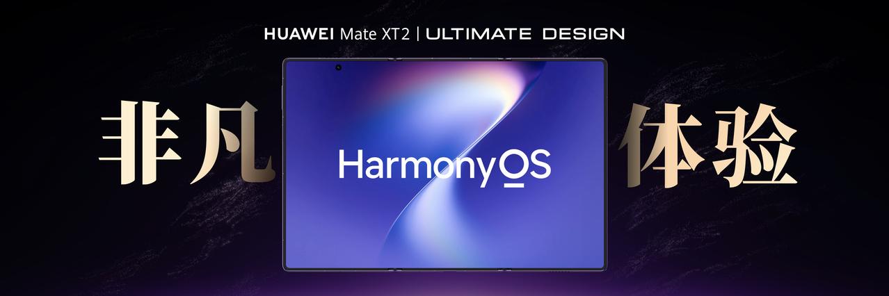 如果你想购买到一款超适合移动办公的手机，那么，今天在HarmonyOS 7｜HU