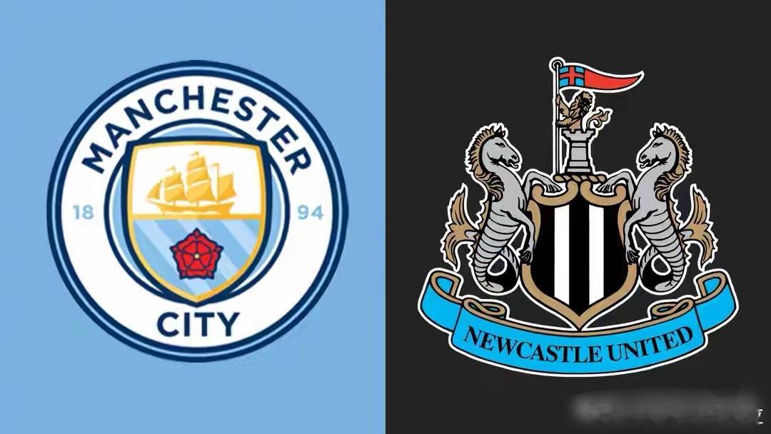 英联杯焦点战曼城对阵纽卡斯尔即将打响，尽管曼城在阿提哈德球场对纽卡斯尔保持了十几