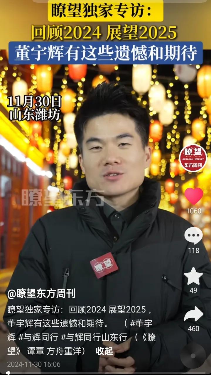 董宇辉11月上播11天含金量十足
虽然宇辉11月只出现在直播间11天
但仍然带领