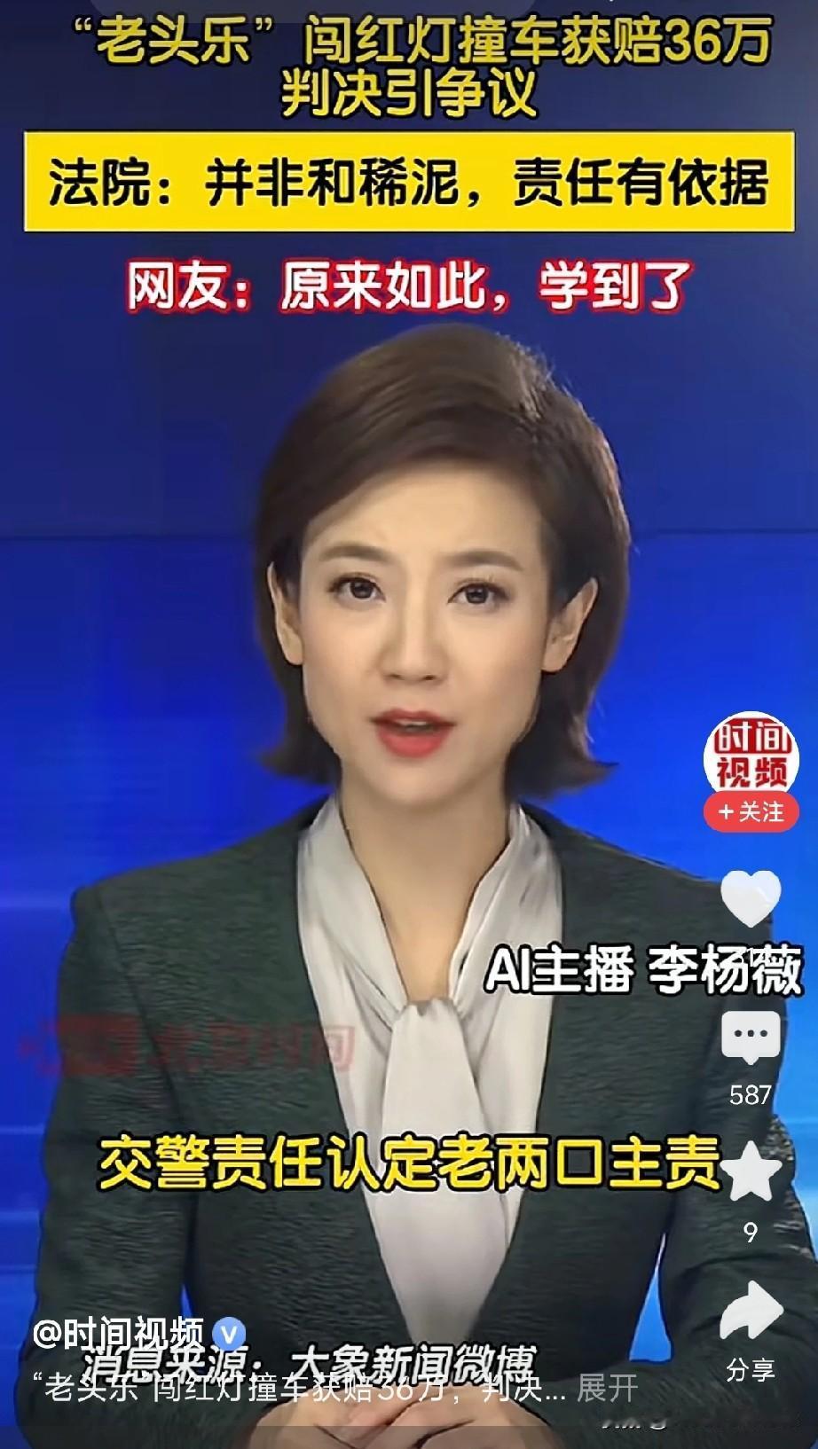 老头乐闯红灯而且违规上路不应该全责吗？这不是谁哭，谁闹谁有理吗？
我只想问老头乐