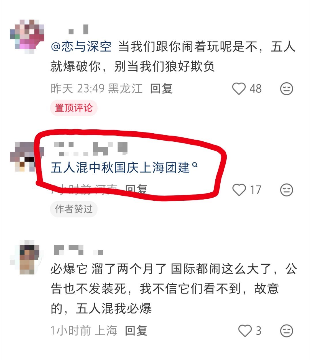 一定要说话算话啊歹匕月台推！！ ​​​