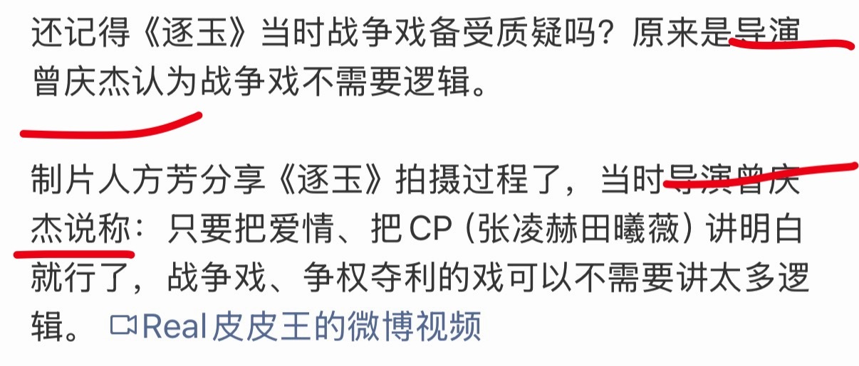 逐玉导演 战争戏不需要逻辑 还没见过把不尊重观众，看不起观众放在明面上说的导演…