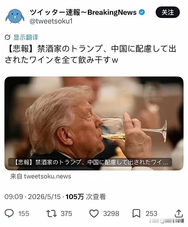 这下真把日本人气坏了，看看它们都说了什么…

这篇日文推文的意思是：太令人震惊了
