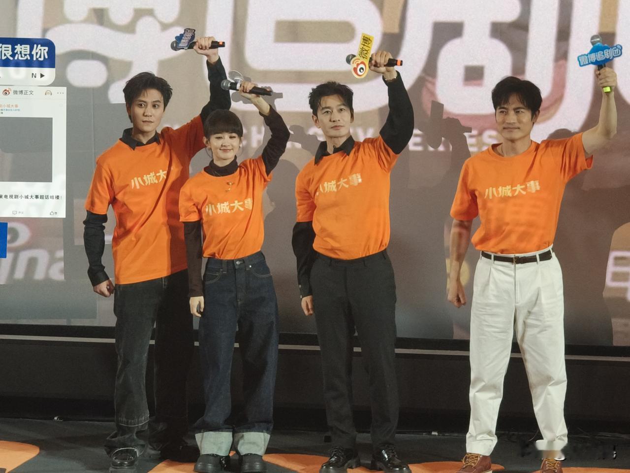 我在上海参加了电视剧《小城大事》的首映礼。
看了第一集，整体感觉就是，值得一看。