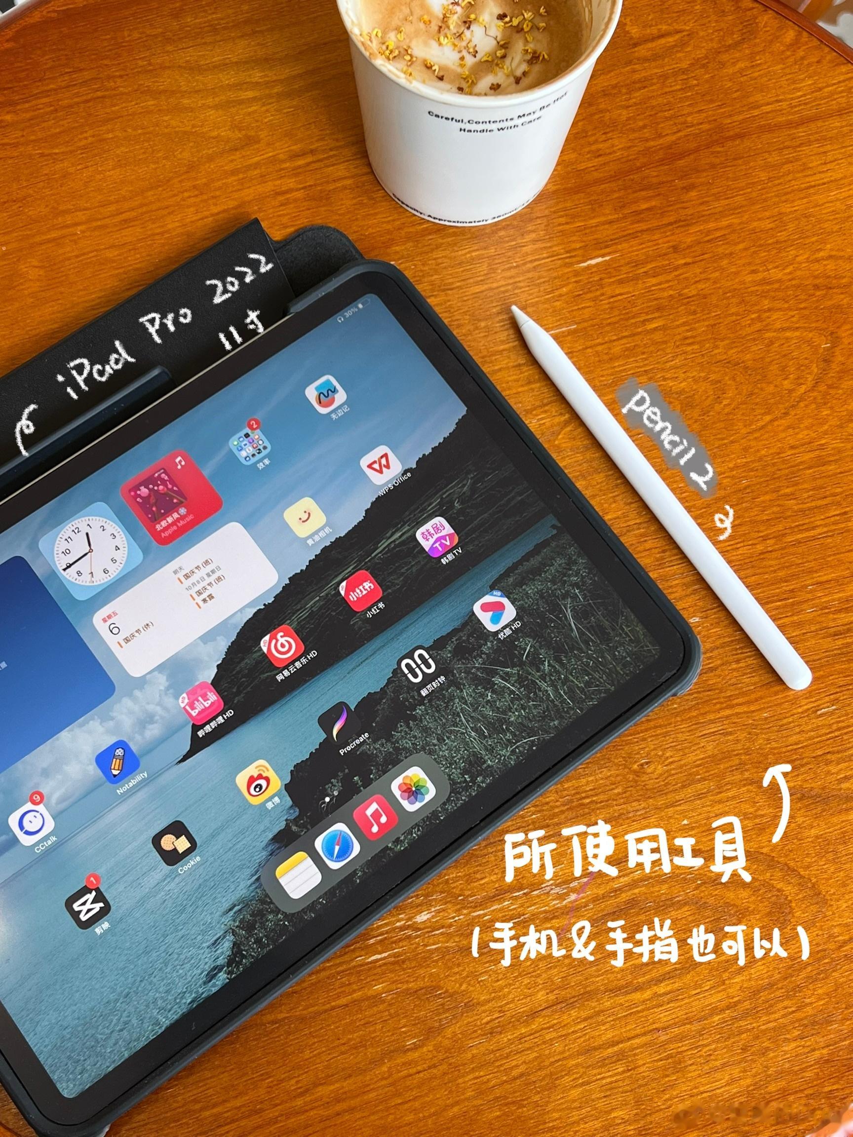 ✏️如何快速手绘PLOG所需工具：iPad+pencil用手指和手机也可以我在没