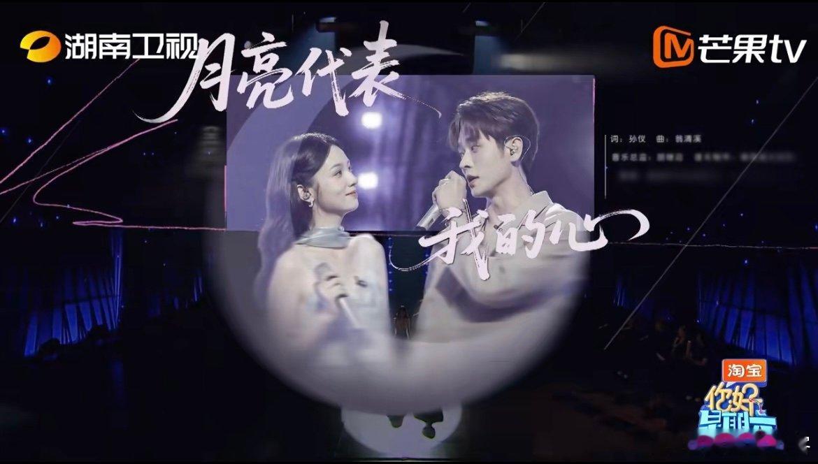周也丞磊合唱偶像剧氛围感周也丞磊牵手唱月亮代表我的心 嗑这对也太轻松了！最终舞台