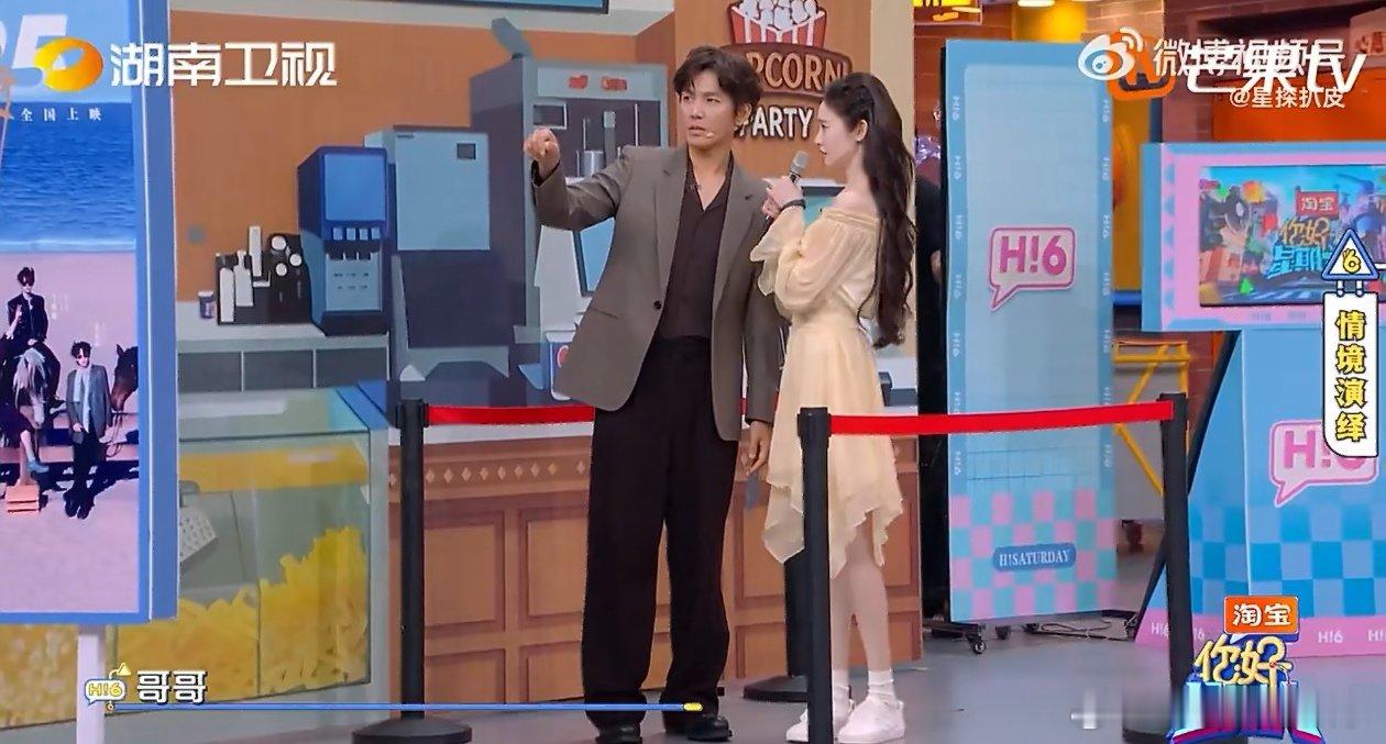 丁程鑫自己不用演就放大招 你好星期六 丁程鑫这段我能循环一天！放话“我想亲一下”