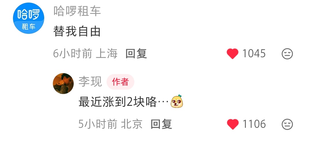 李现李现孟弗渊 看到今天回复的就想起早年这条有趣的微博 