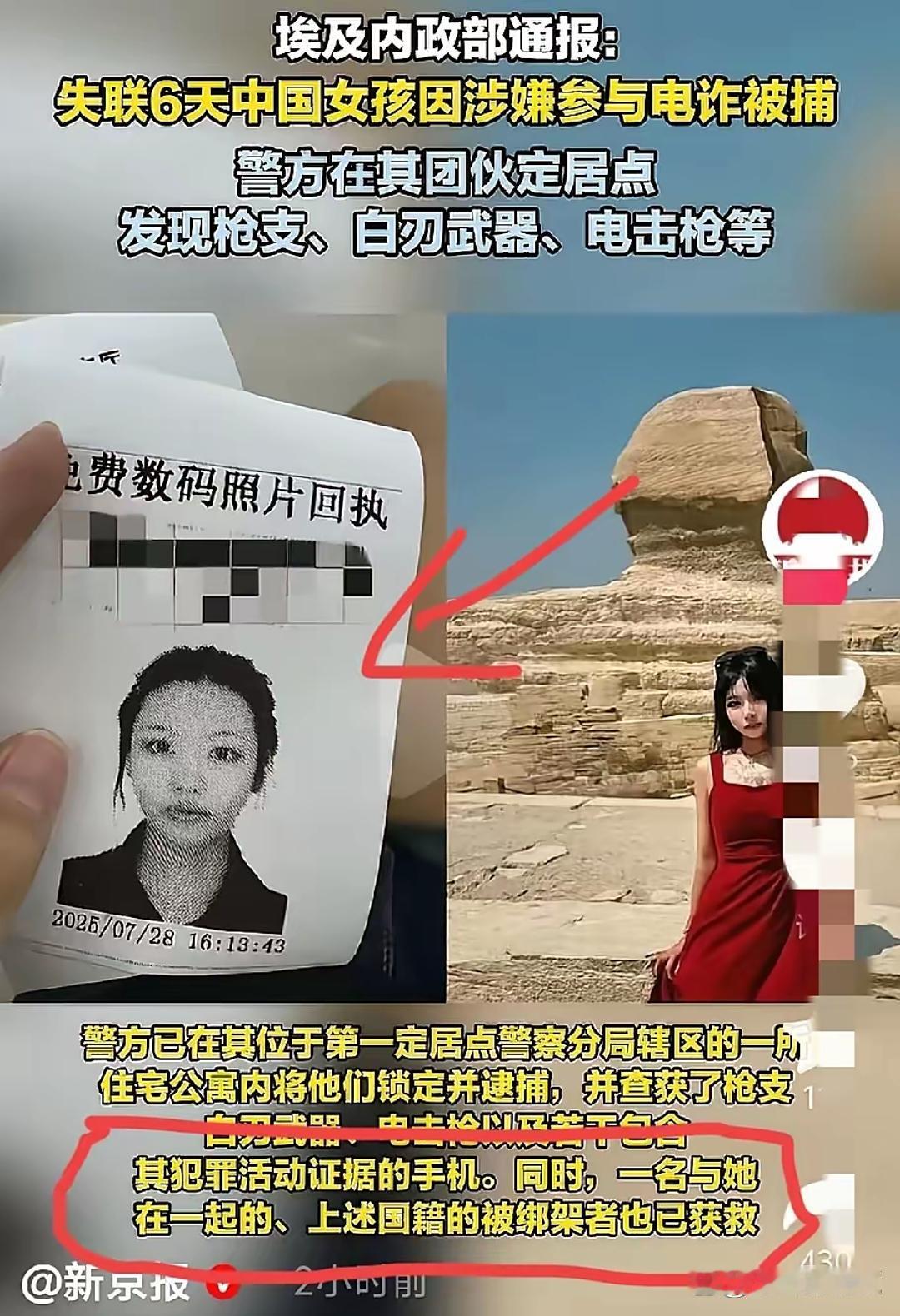 我一度猜想，那个在埃及失去联系的姑娘是不是被人掳走了，
也想过她会不会在异国街头