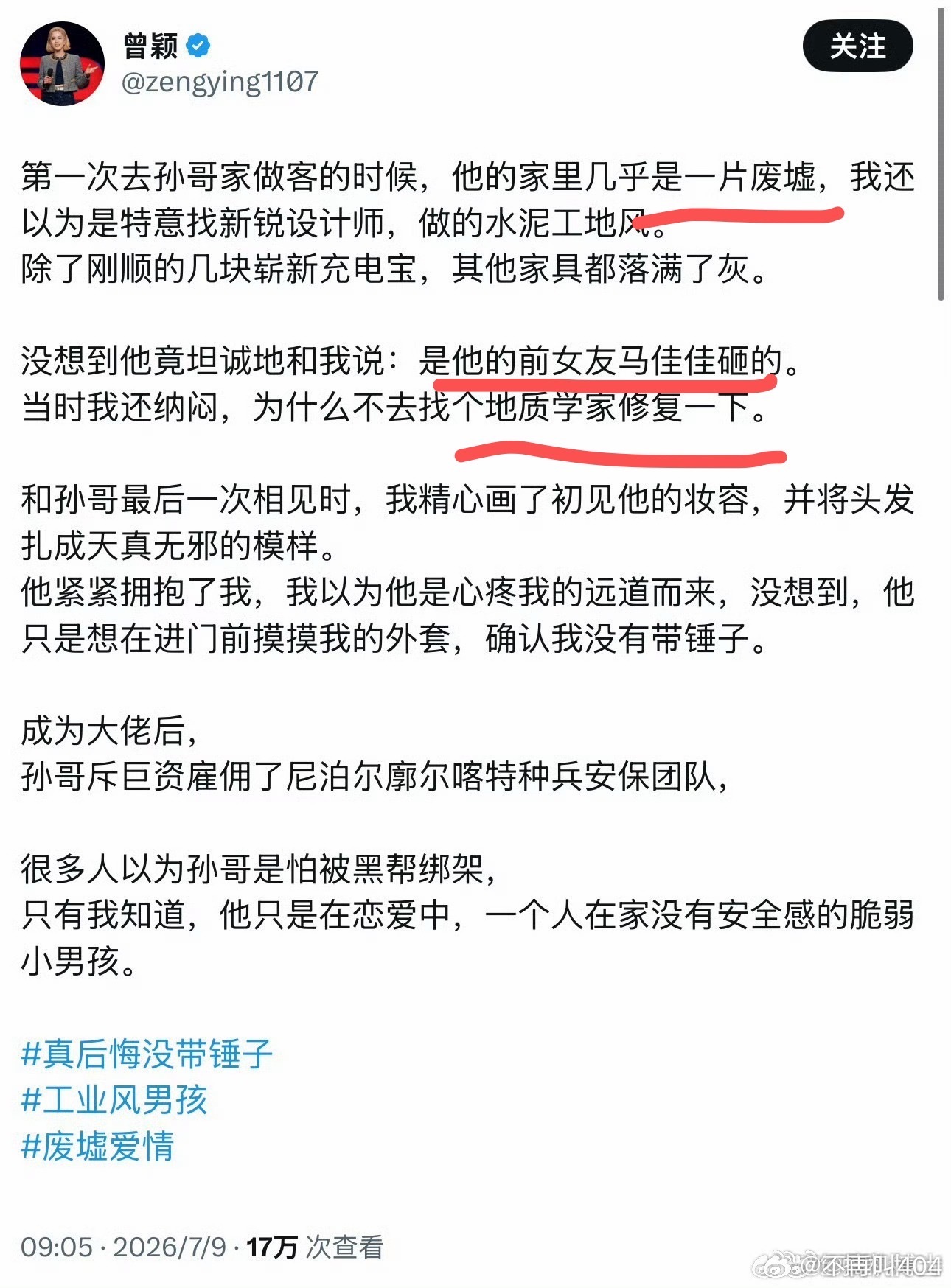 我已经扎根研究孙文学和颖文学里面一天了 ​​​