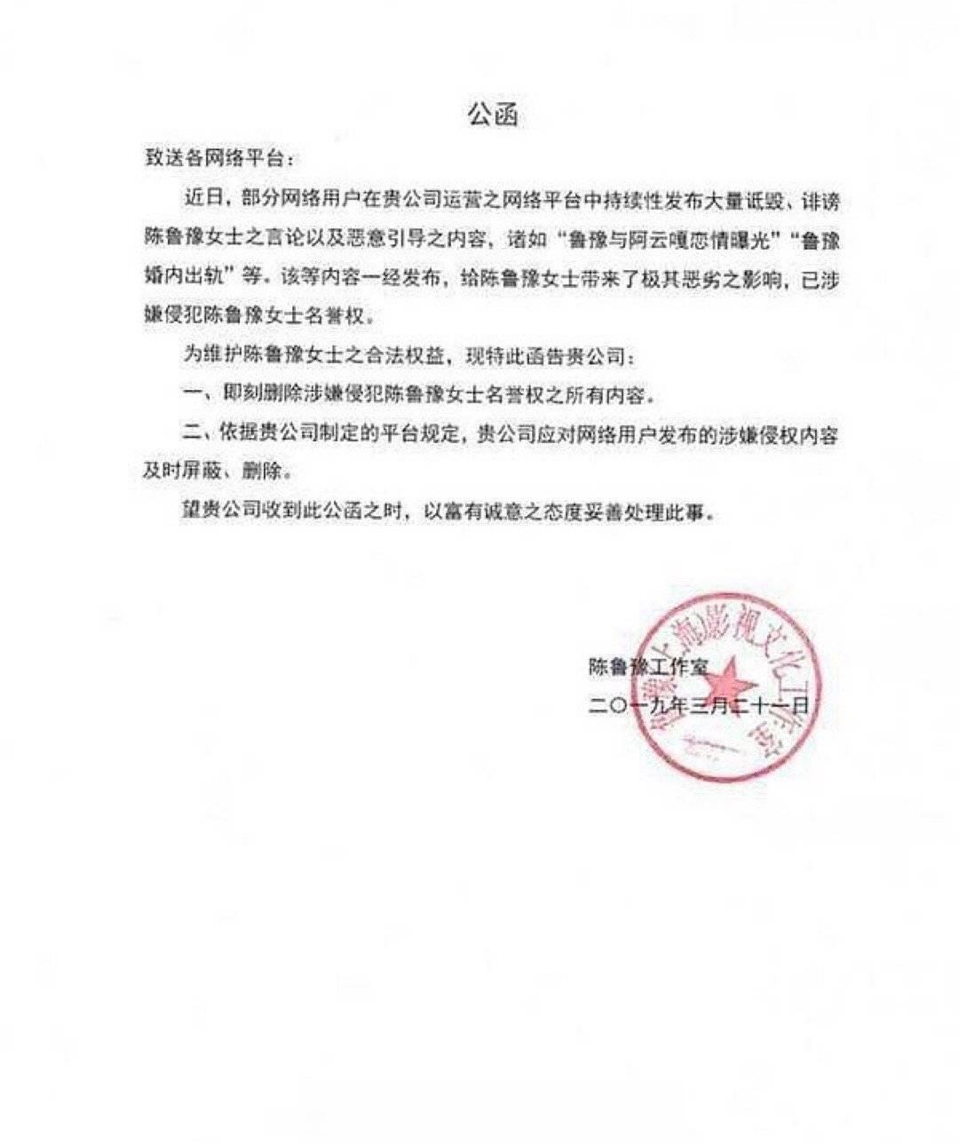 #鲁豫曾辟谣与阿云嘎恋情#今日狗仔曝鲁豫和阿云嘎恋情，称两人已同居，相差19岁，