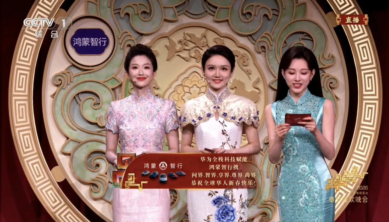 好家伙，鸿蒙智行这是又上央视春晚了啊，这动作可真够大的。

其实这已经是鸿蒙智行