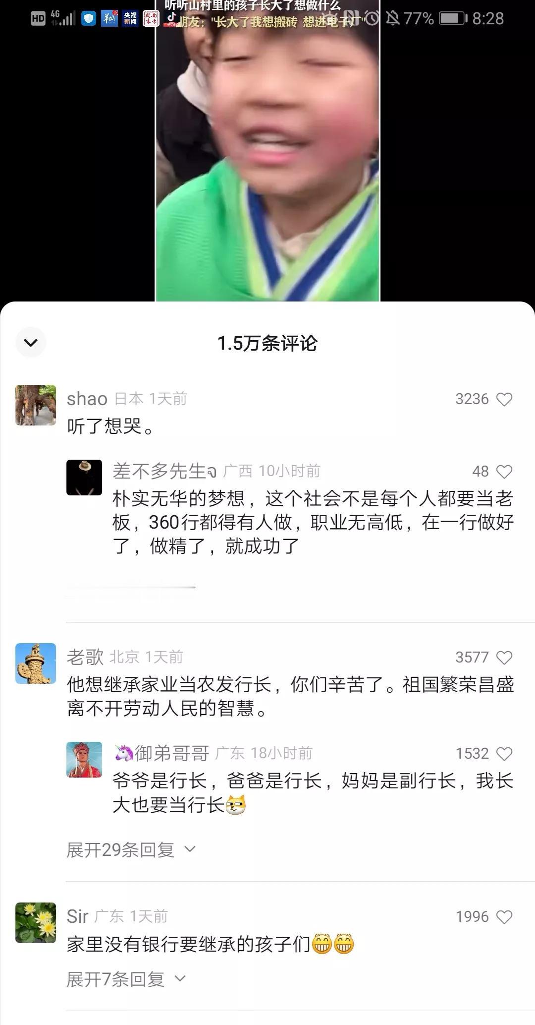 听了山里的孩子说长大了想当保安、想搬砖、想上夜班，有人说想哭。但也有人说这样的理