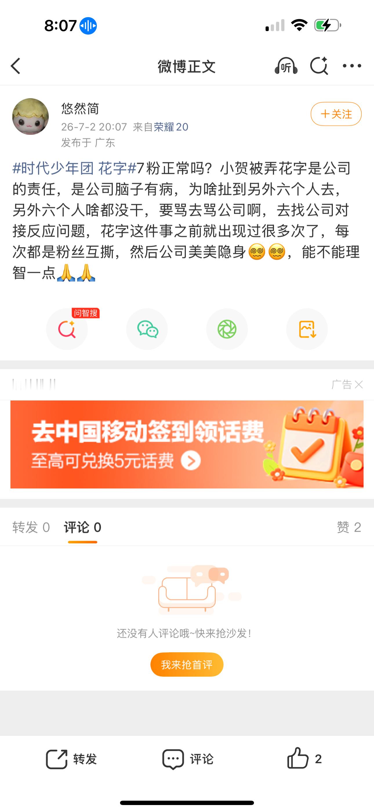 哇哦！我们团粉姐姐呀！ 