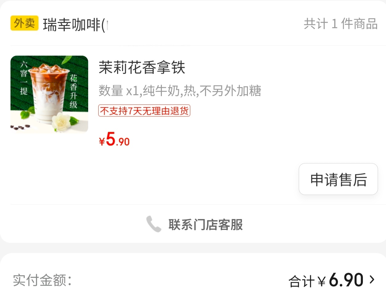 星巴克降价这个降的幅度太低了啊，要紧跟时代，人家瑞幸才多少，以后就按这个来[do
