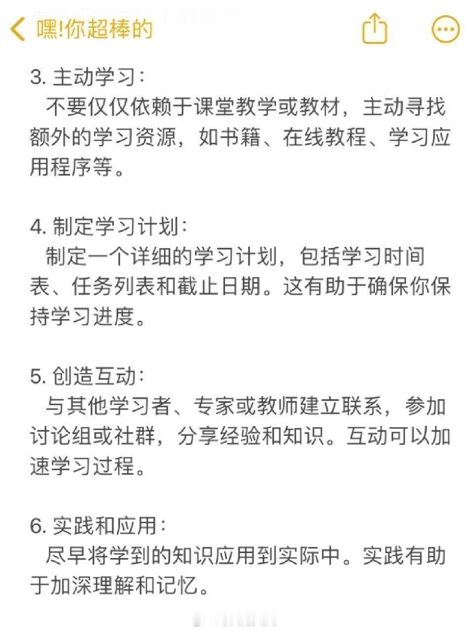 领导说，这样做很快能成为任何领域的半个专家 