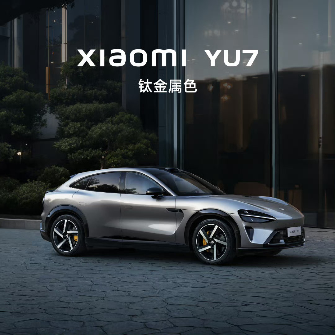 雷军称YU7不会公布正式价钱YU7今天不公布价格，军哥不公布，我替大家猜一猜。S