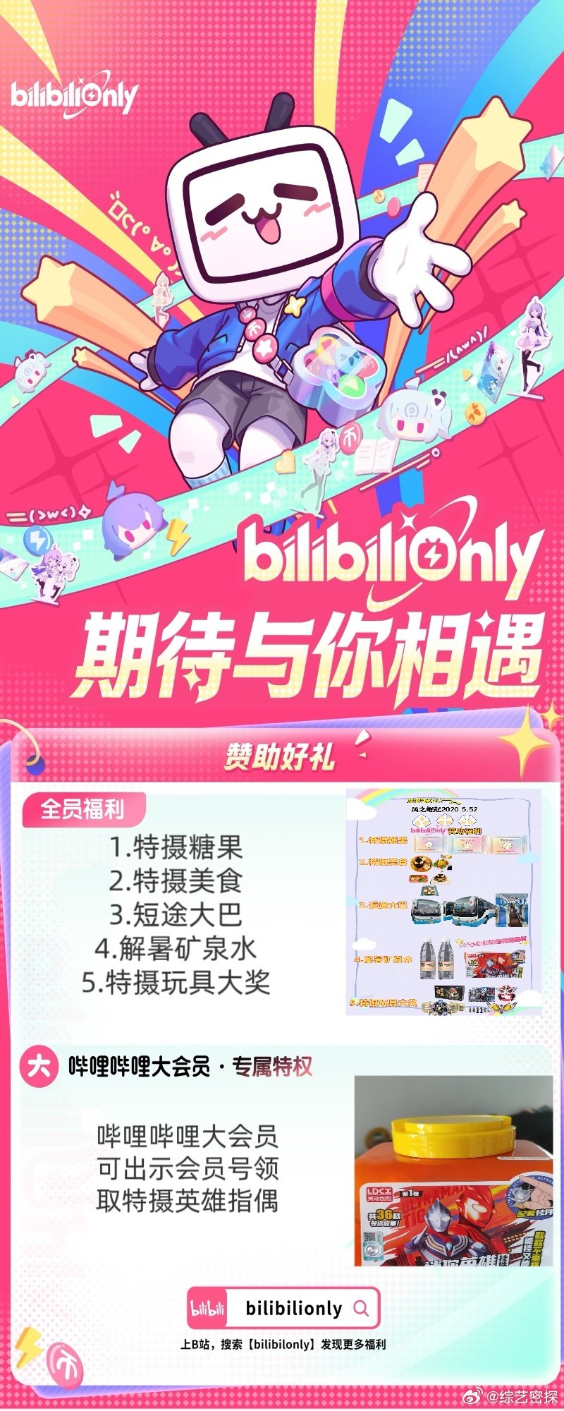 一次官宣百场only展什么体验 同人女一觉醒来天亮了 我那存了好久的无料终于可以