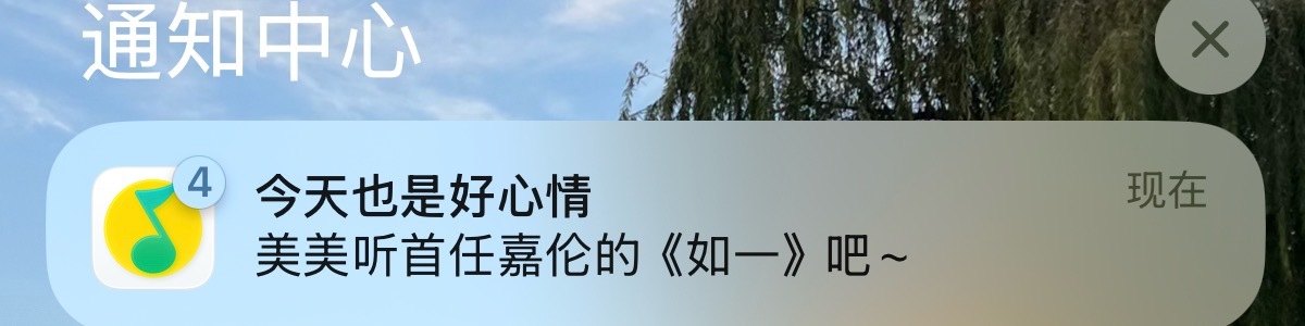 任嘉伦任嘉伦 冬日的午后，听首《如一》温暖的声音，难得平静