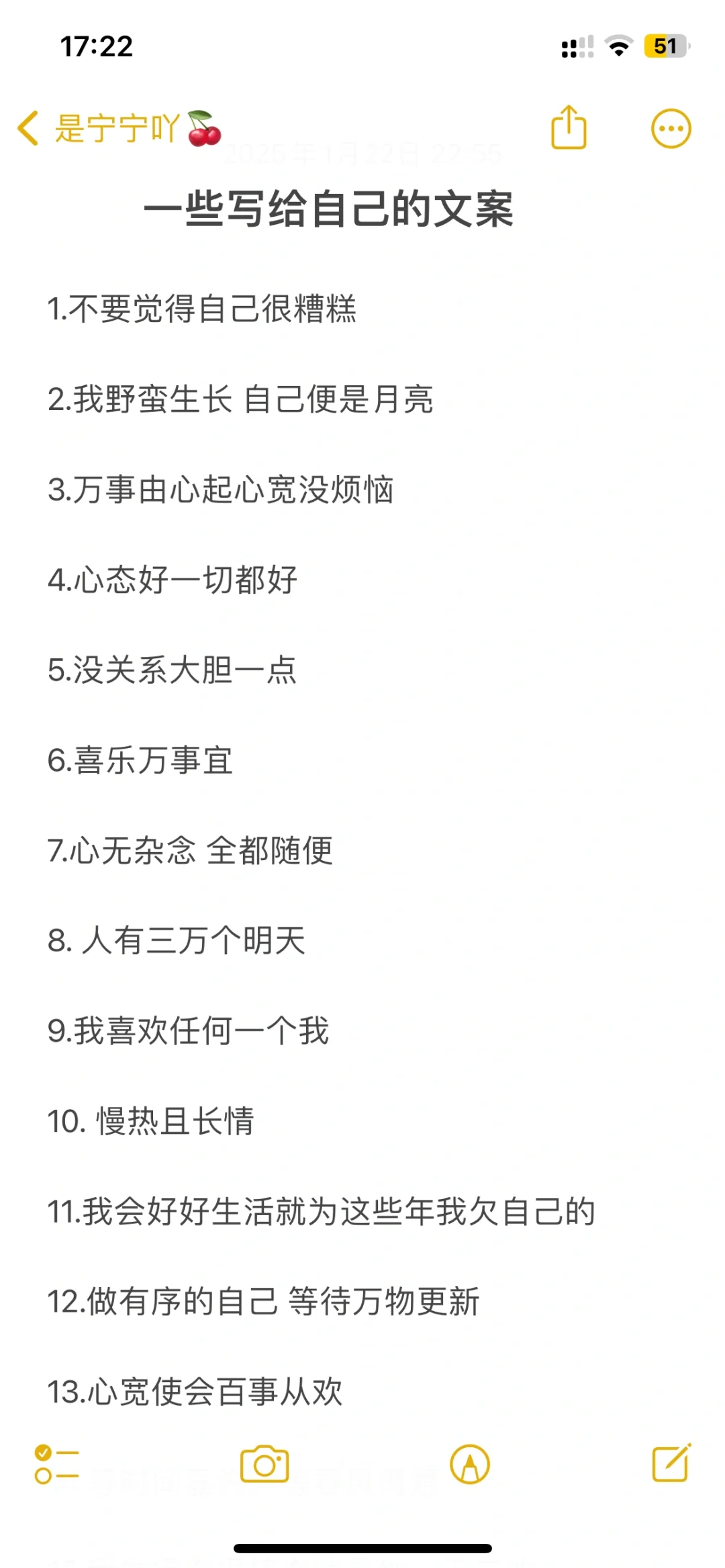 一些写给自己的文案