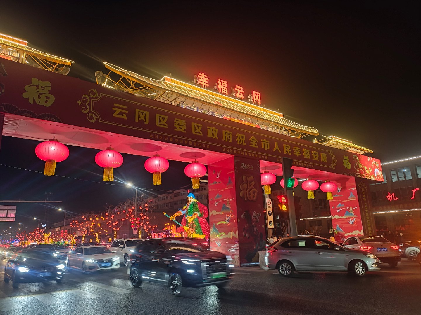 来我们大同看花灯吧！ 