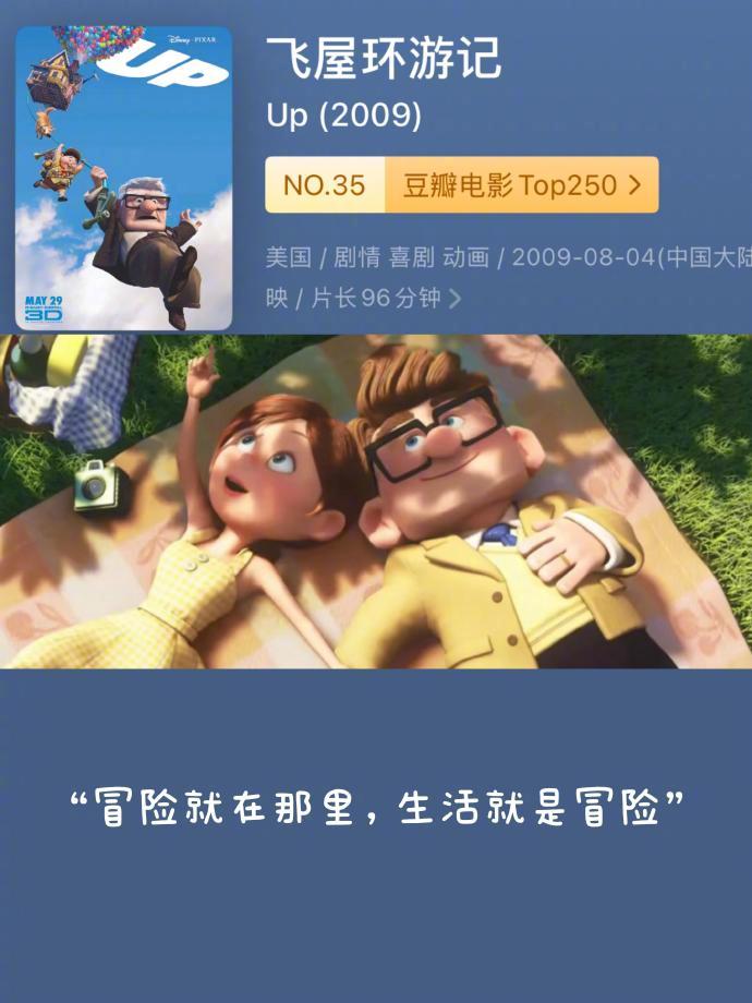 那些温馨治愈的动画电影 