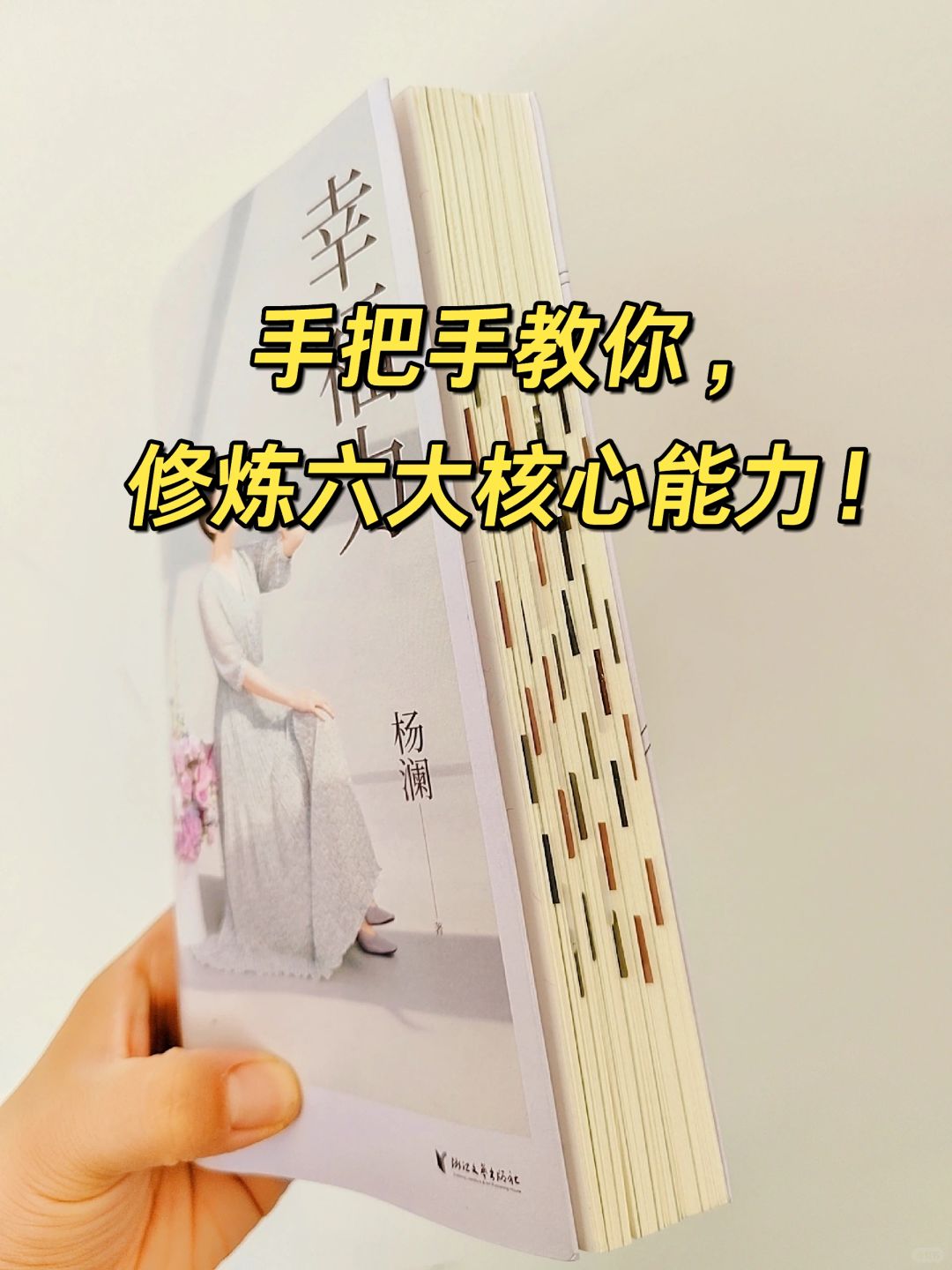 豁然开朗❗所有女生都给我去读啊啊