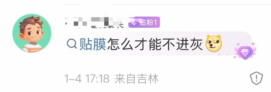 贴膜如何才能不进灰？这个问题好，实际贴膜进灰是因为所处的环境比较干燥，空气中有灰